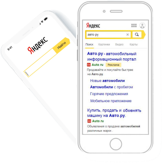Yandex移动端广告